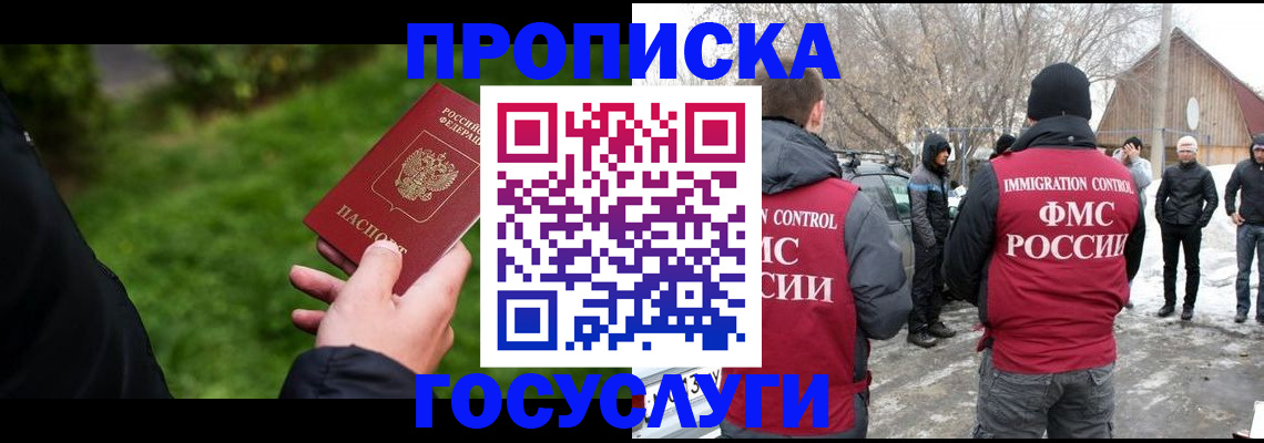 регистрация в Забайкальском крае